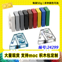 24299�羳�����ָ�2x2Ш�ΰ�(��)С���������ƴ��MOC��ľ��50g��