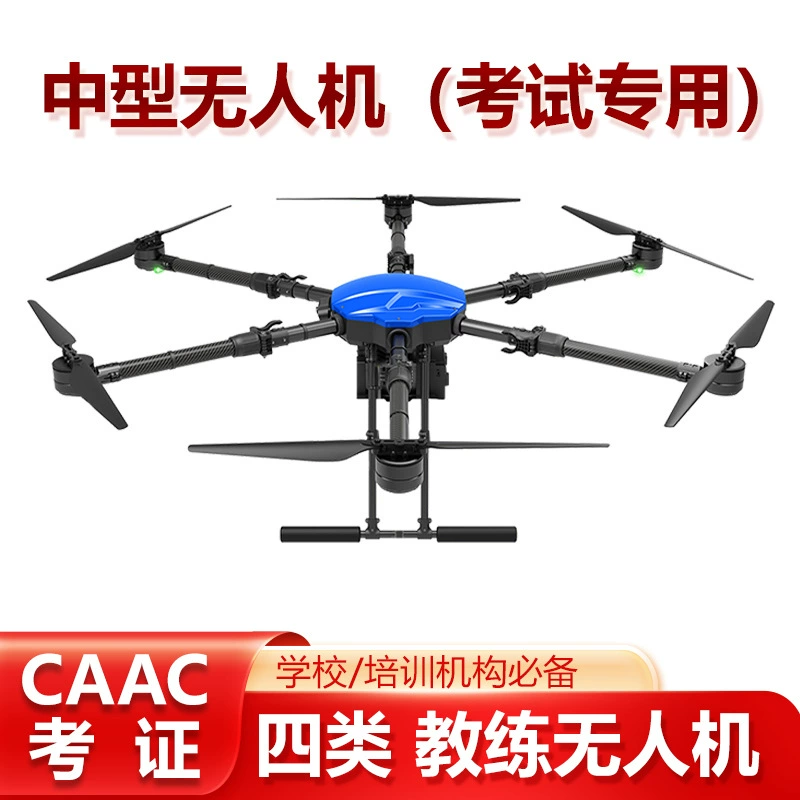 Бензиновый беспилотный аптечный сельскохозяйственный экзамен