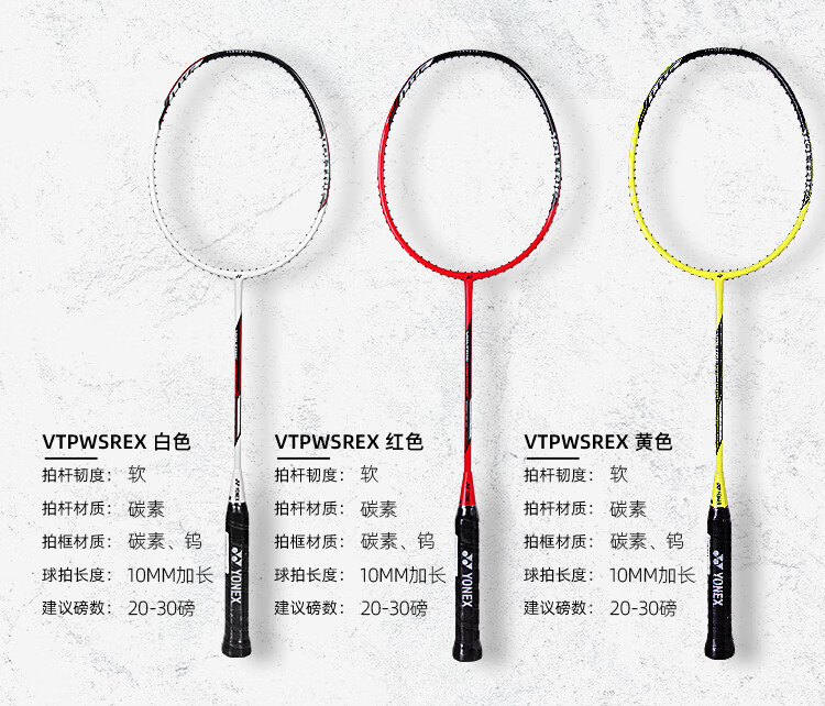 ヨネックス バドミントンラケット yy シングルラケット パワーシリーズ ウェアラブル ハイポンド VT-PW スレッド 25ポンド フリーハンドグルー|undefined