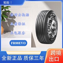 ����������܇݆̥ 385/65R22.5 ���yFR88EVO