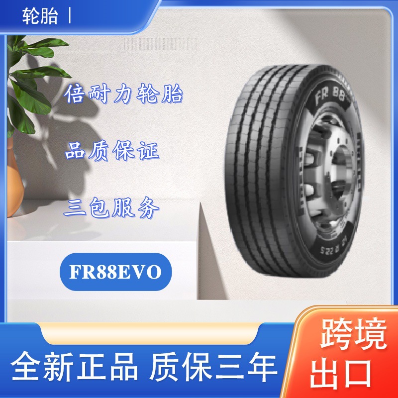 倍耐力卡客车轮胎 385/65R22.5 花纹FR88EVO