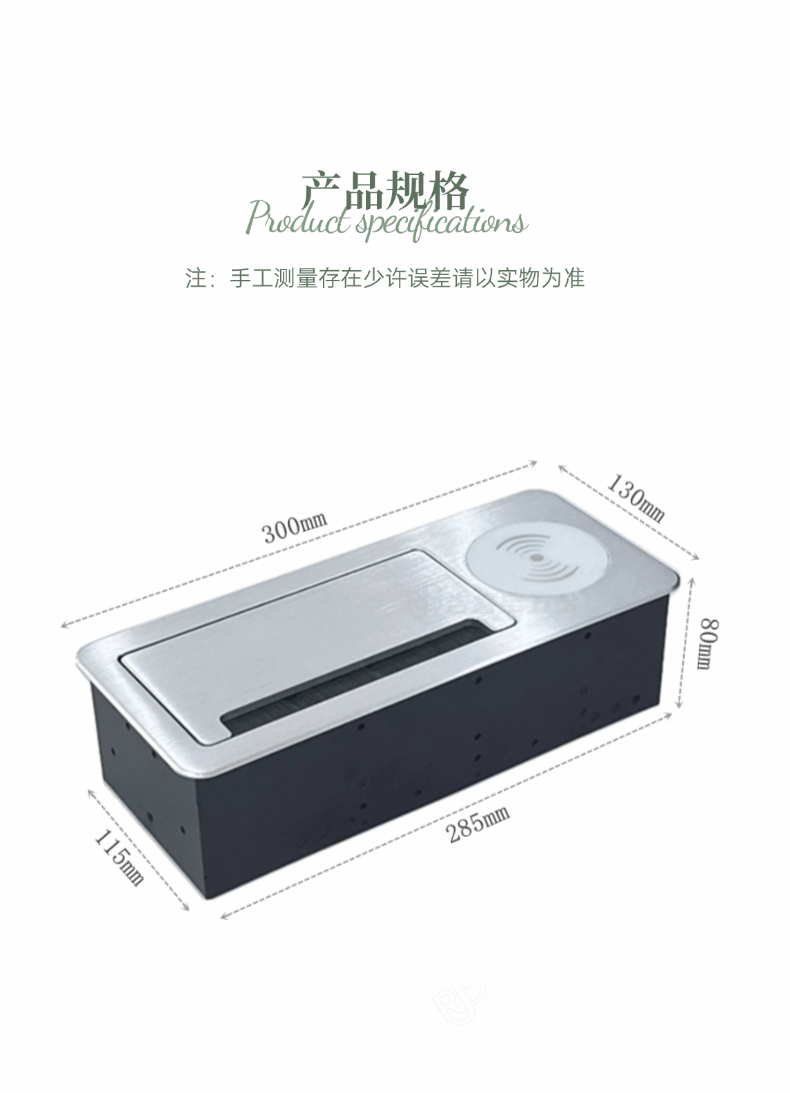 730无线充电 翻盖插座10