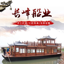 定制仿古电动船旅游木船景区餐饮仿古接待船屋16米双层接待画舫船
