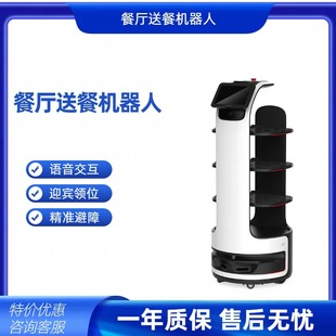 Intelligent Robot Food Delivery and Reception Robot Hotel Robot Catering Robot Hotel Reception Robot