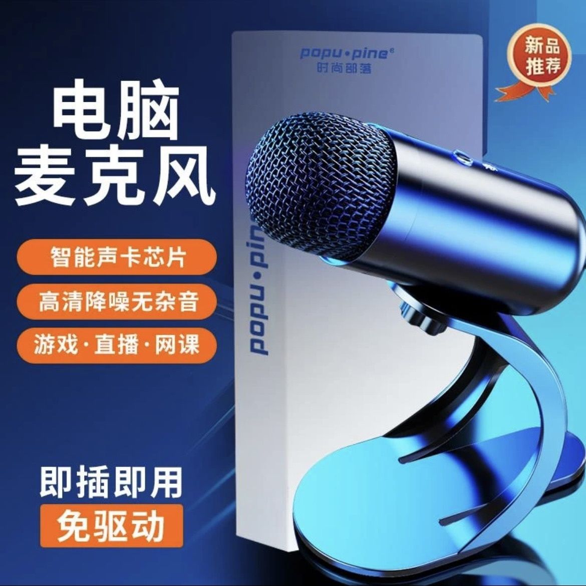 Desktop Computer Microphone Noise Reduction Desktop Microphone Mobile Phone Microphone Sound Card Voice Chat Chicken Game Karaoke