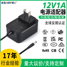 ����12v��Դ������3C/CE/UL��֤����С�ҵ��ǽʽ12v1a��Դ������