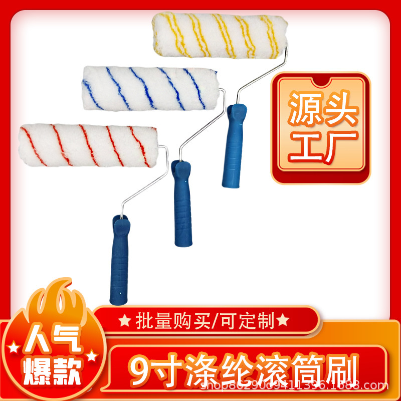 Cepillo rodante de poliéster de 9 pulgadas Cepillo rodante pintura sin ángulo muerto Cepillo rodante de pelo corto y pelo largo