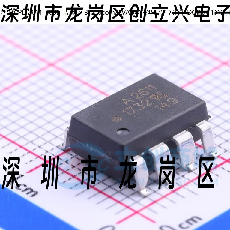 原装 | HCPL-2611-500E HCPL2611 SOP-8 集成 IC芯片 A2611