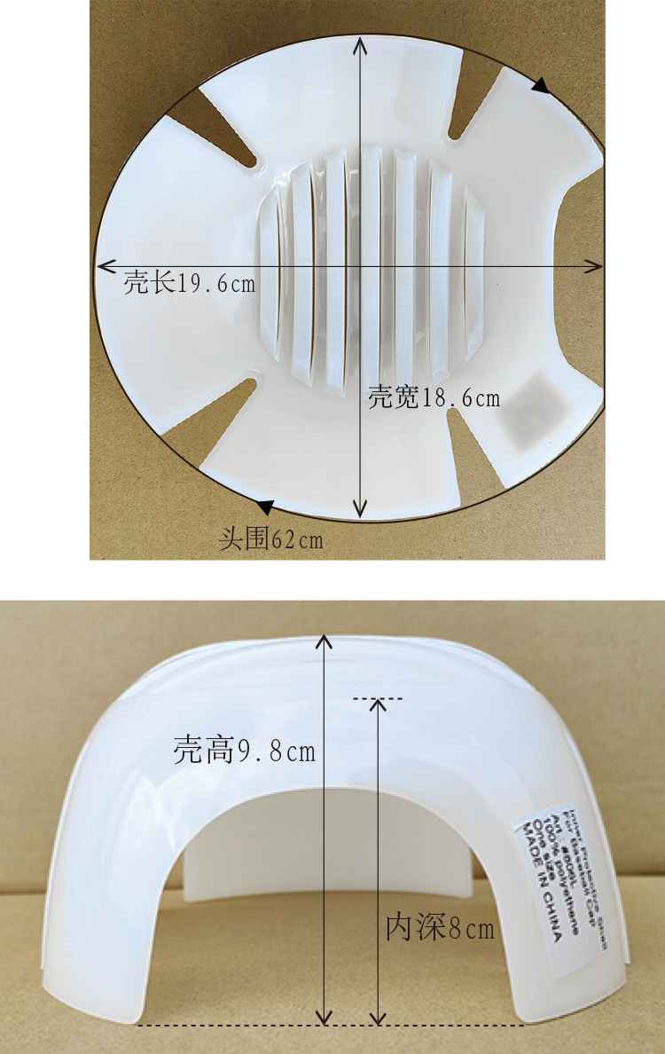 #806L PE防撞帽壳 尺寸