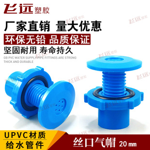 PVC Oxygen Cap Seafood Pool Fish Tank Rice Hotel Oxygen Aquarium Accessories Daqua Fish Pool Increase Oxygen Cap Silk Mouth 4 Points