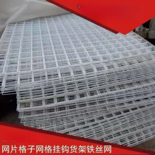 Mesh Wire Grid Supermarket Shelf Side Net Barrier Net Window Sealing Partition Ceiling Snack Grid Rack Storage Rack Sneakers