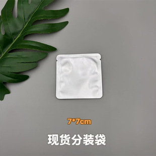 Silver Aluminum Foil Bag 3ml Square Water Emulsion Essence Essential Oil Packaging Bag Flat Mouth Refillable Bag Portable Refillable