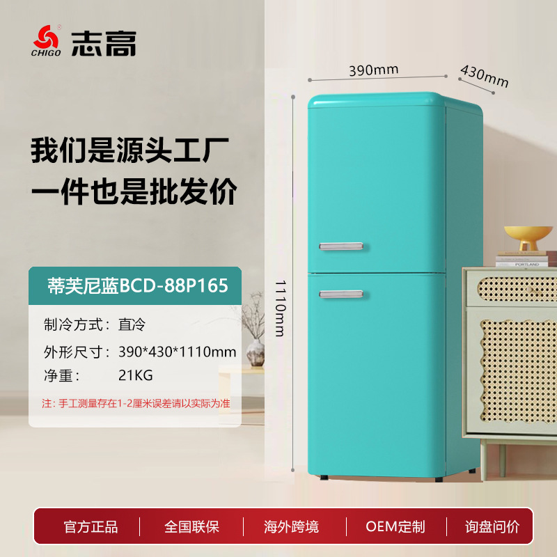 志高レトロ冷蔵庫小型二重ドア省エネホテル家庭用小型冷蔵庫一つからミニ賃貸冷蔵庫|undefined