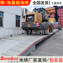 常州柯力耀华地磅秤1-100吨电子地磅称重平台秤新旧大型出口地磅