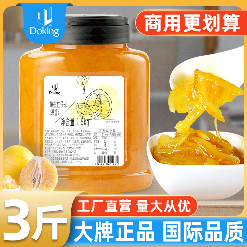 盾皇蜂蜜柚子茶酱冲饮罐装奶茶店专用柠檬桂花百香果茶批发商用