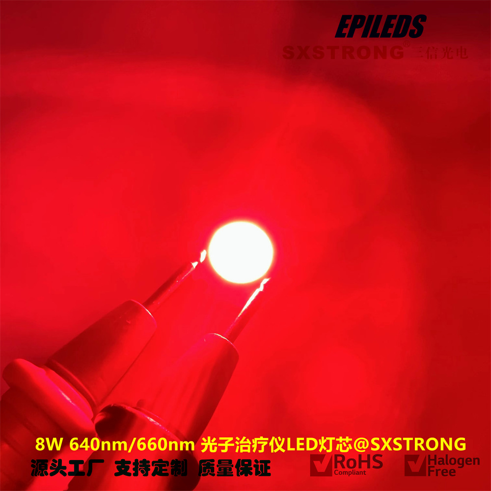 8W 660nm 5串3并 (10)