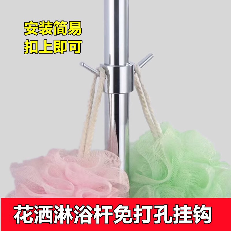 bathroom shower rod hook bathroom shower accessories hook towel hook bath towel hook shower ball shower rod hook