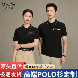 定制polo衫工作服翻领短袖印字logo男女夏季班服工装文化广告衫