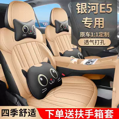 specialized seat covers, car seat cushions, Modelə uyğun (Original) oturacaq örtükləri