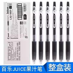 日本百乐果汁中性笔0.5mm LJU-10EF中性笔学生考试笔笔签字笔水笔