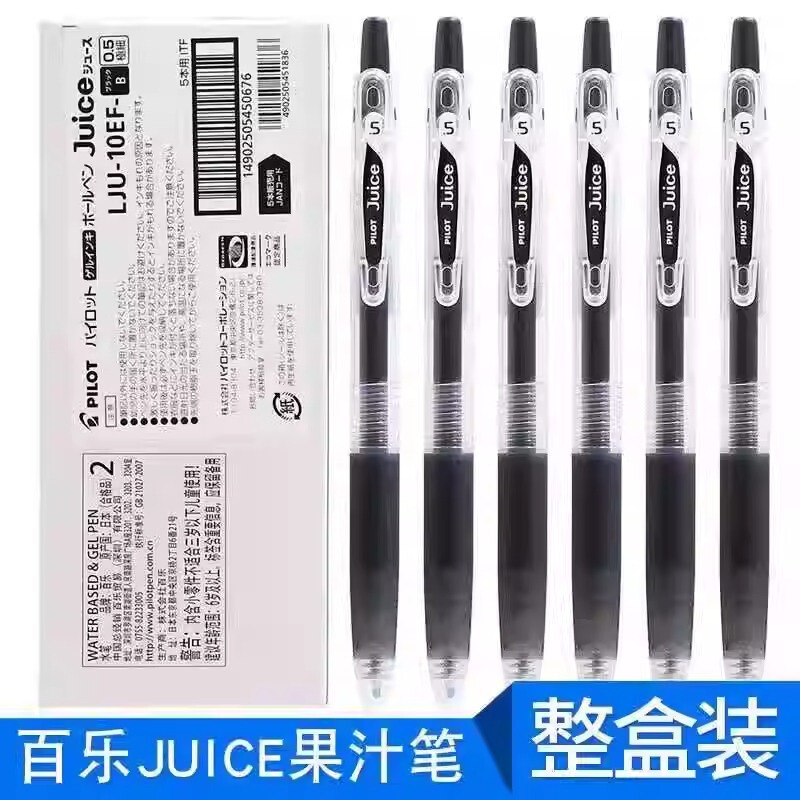 日本百乐果汁中性笔0.5mm LJU-10EF中性笔学生考试笔笔签字笔水笔|undefined