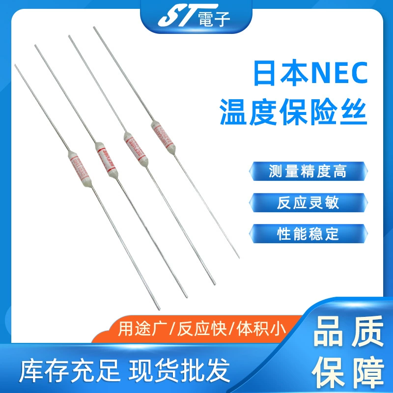 В наличии предохранитель температуры NEC 2A 115 ℃ предохранитель SM110A0 защита цепи предохранителя температуры