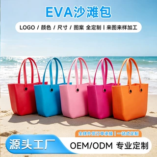 eva手提洞洞包多功能度假收纳包柔软防水耐用一体成型发泡沙滩包