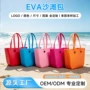 多功能一体成型手提沙滩包