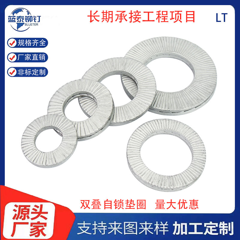 咬合式带齿防松防滑锁紧垫片GL3ss-GL56ss嵌入式锁紧垫片防松挡圈