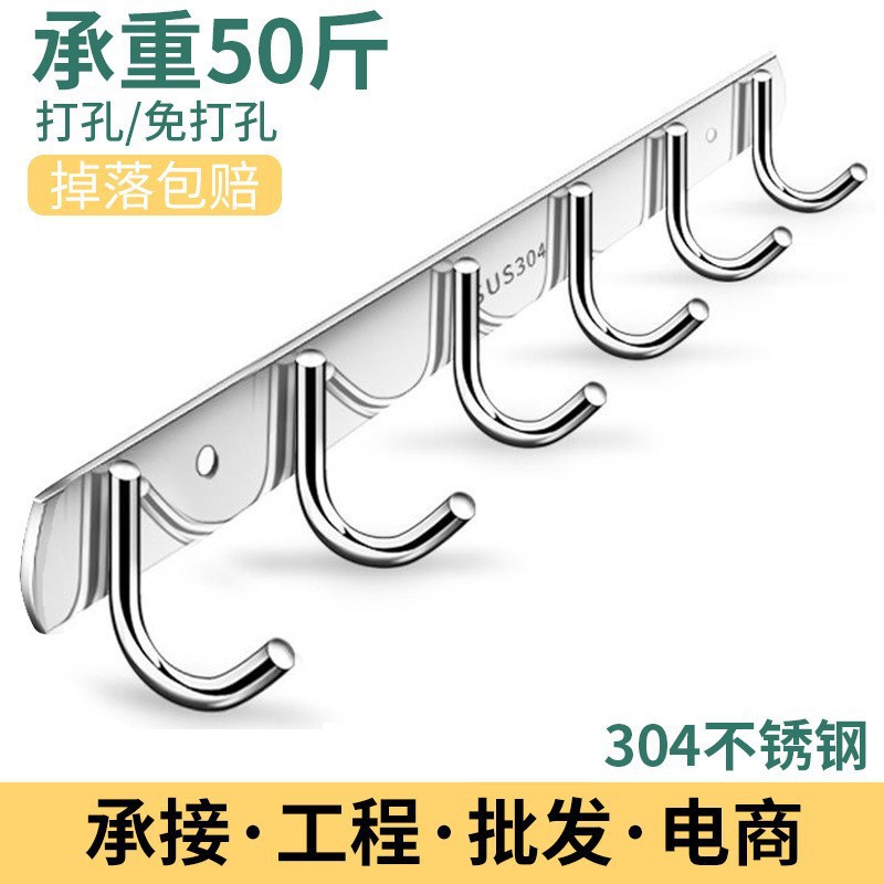 304 Stainless Steel Hook Clothes Hanger Bathroom Clothes Hanger Row Hook Punch-Free Kitchen Strong Adhesive Coat Hook