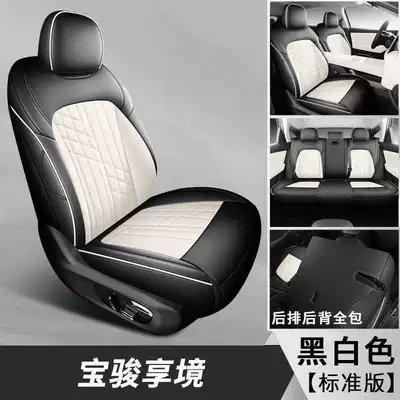 2625 model Baojun Xiangjing seat cushion, full coverage, four-season special seat cover, perforated leather car accessories, car seat cover (Modelə uyğun (Original) oturacaq örtükləri) - black-and-white-standard-version-note-the-model-year