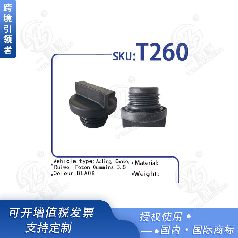 Tapa de llenado de aceite de tapa de aceite antiestático del motor de automóvil T260