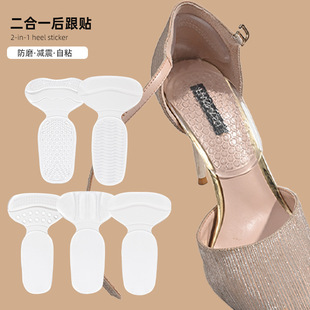 New High-Heeled Shoes Anti-Wear Heel Pads Shoe Size Reducer Leather Shoe Heel Pads Women Thick Half-Size Pads to Prevent Heel Slipping