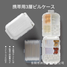 日本Kamijo便携药盒随身一周分装防潮小号薬盒药品药片迷你收纳盒