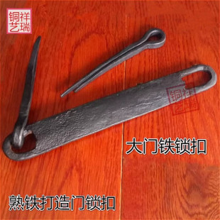 Chinese-Style Door Latch for Courtyard Gate, Vintage Courtyard Gate Cast Iron Bolt, Traditional Double-Door Iron Latch Lock