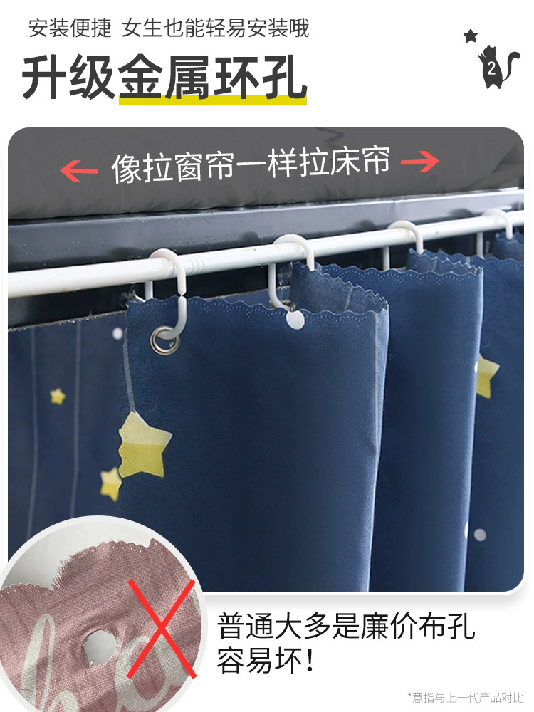 ✅Д Dormitory bed curtains Students' blackout top and bottom bed fence cloth dormitory curtains high and low bed curtains wholesale