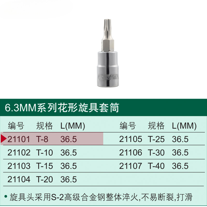 La llave de la manga de la pequeña herramienta de vuelo es hexagonal interna con una cruz en forma de arroz, y el lote de prensa de 6.3 mm