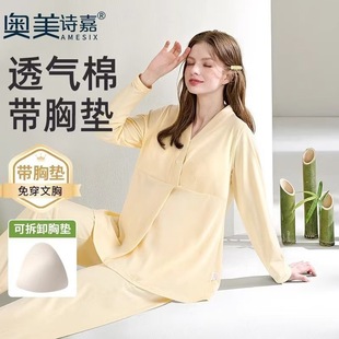 Meishijia Yuezi Clothing Breathable Cotton for Four Seasons after Maternity Detachable Chest Pad Lactation Period Summer Autumn Winter Feeding Pajamas