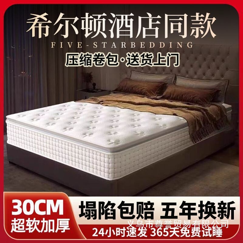 Simmons mattress, soft mattress, extra-soft hotel mattress, suitable for home use, for the elderly and children, with back support, latex mattress, 1.8 x 2 meters Simmons mattress, soft mattress, extra-soft hotel mattress, suitable for home use, for the elderly and children, with back support, latex mattress, 1.8 x 2 meters