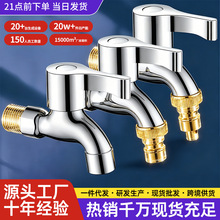 工厂批发快开全自动洗衣机水龙头拖把池水嘴家用加长单冷加厚龙头