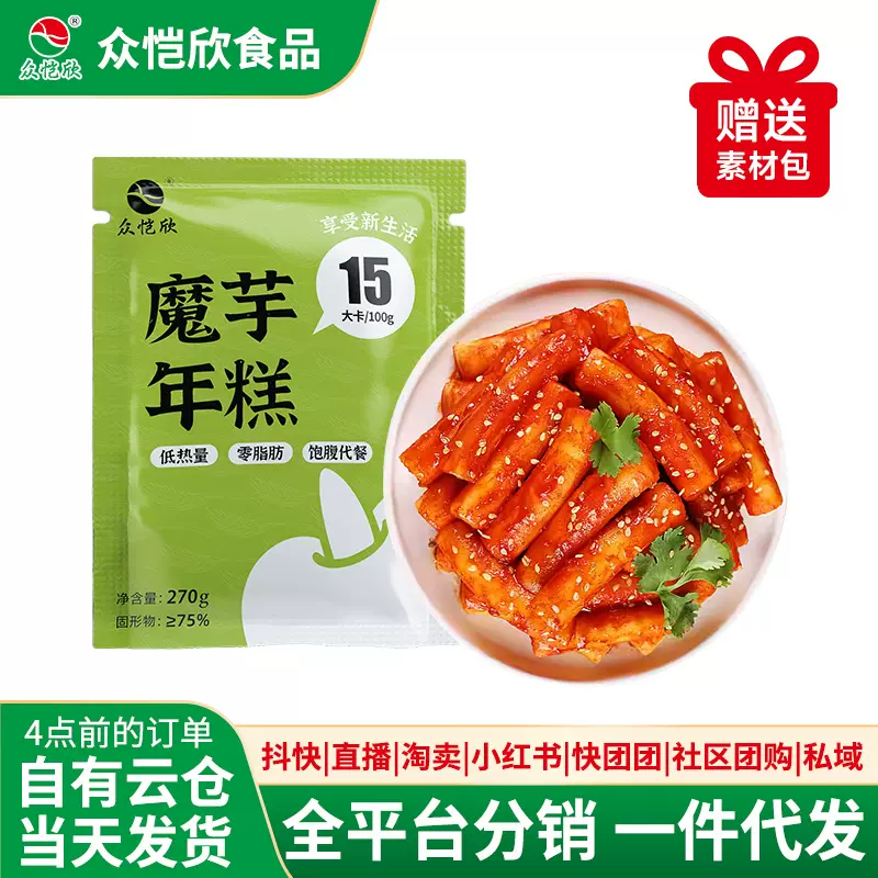 方便即食魔芋年糕年糕条米糕芝士部队火锅餐饮小吃零食电商代发