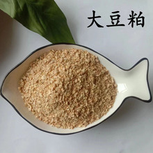 大豆豆粕 植物性饲料 现货批发 猪牛羊用高蛋白豆粕