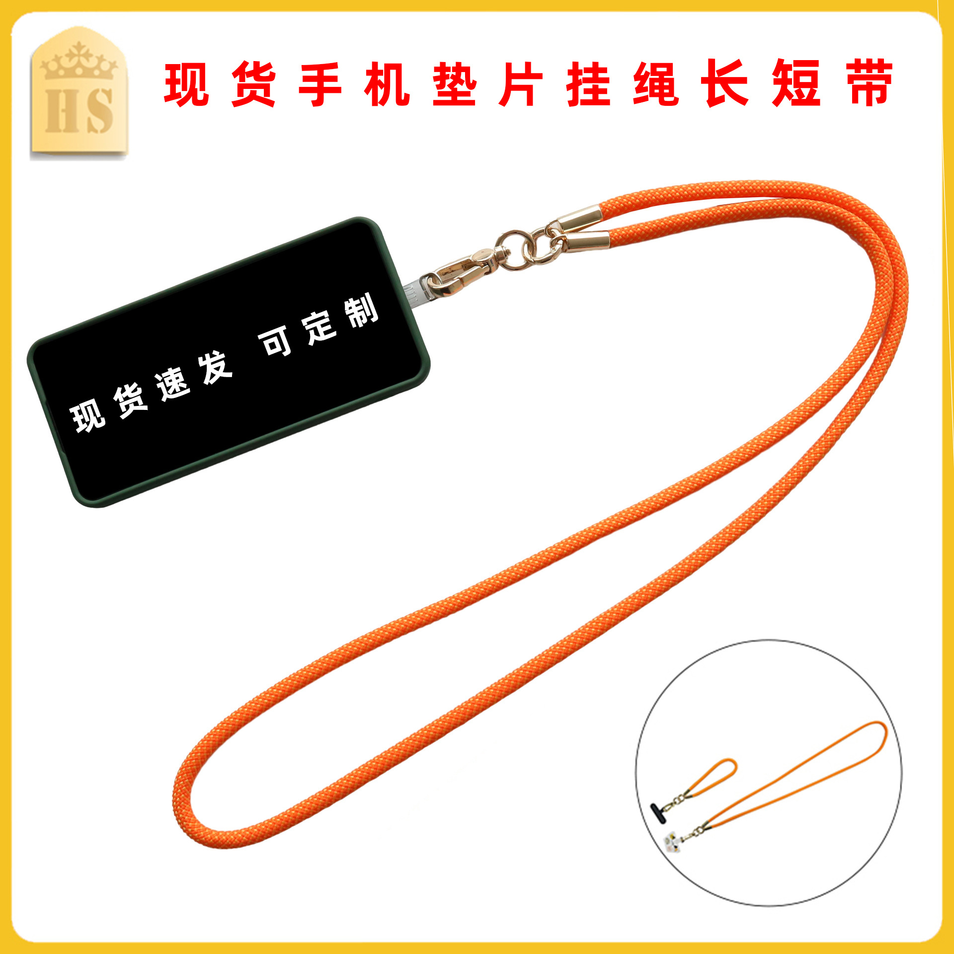 Spot Amazon selling mobile phone rope slung neck wrist high-end mobile phone 7MM thick rope anti-lost mobile phone lanyard