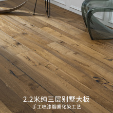悠盛居定制橡木纯三层实木地板复合2.2米结疤xhs蝴蝶结镶嵌复古风