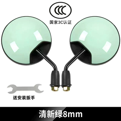 Reflective Mirror, Universal, Other Electric Vehicle Accessories - high-definition-national-standard-short-pole-style-fresh-green-8mm