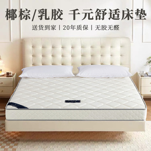 Baiqianhui производитель оптом латекс матрас отель XI Mengshi Independent Spring Homestay Homestay Homestay Brown Cushion Home Mattress