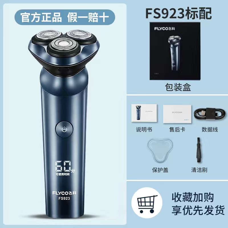 FS923 LCD 디지털 디스플레이