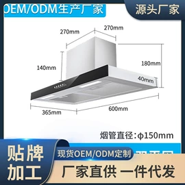 抽油烟机;烟机灶具配件;厨卫配件
