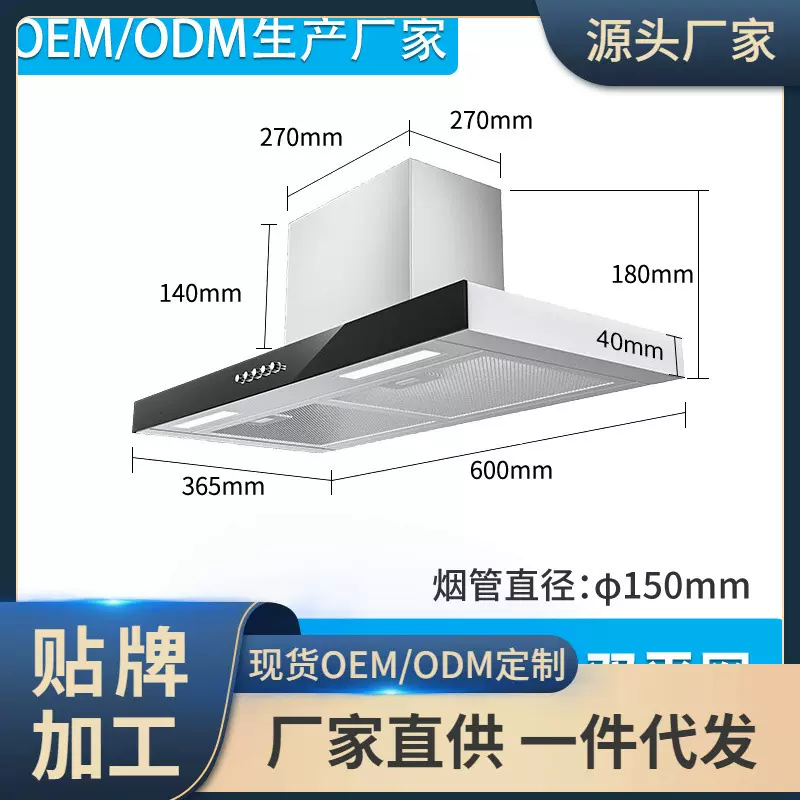 60CM宽抽油烟机顶吸式公寓小型家用油烟机小尺寸厨房矮烟机