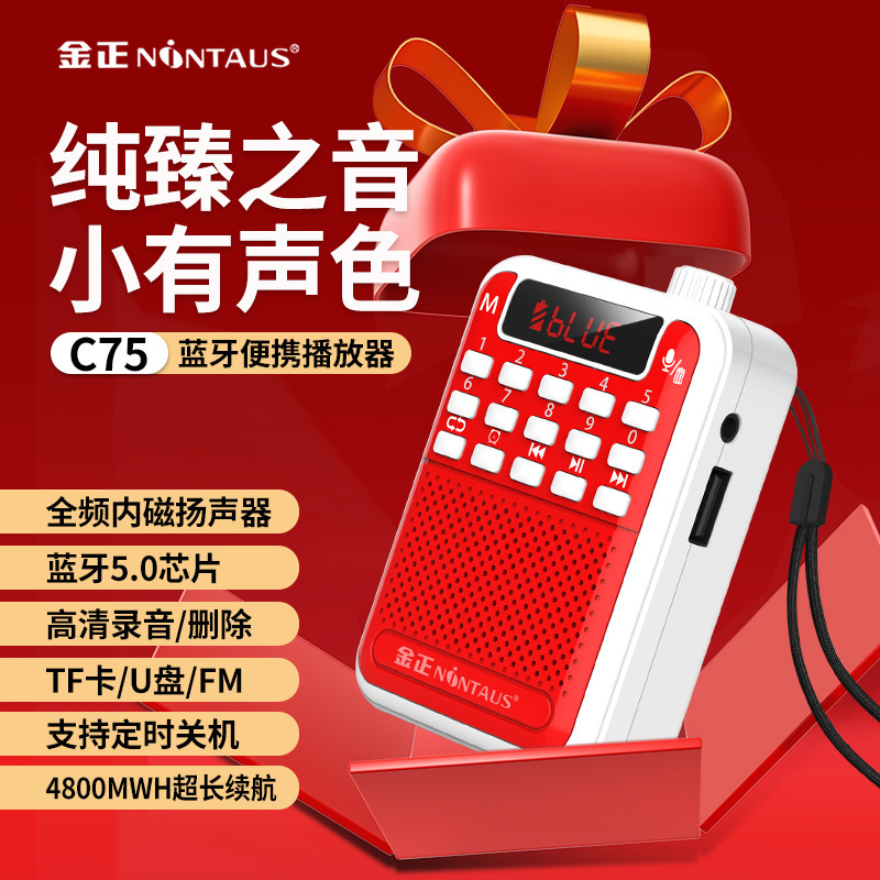 Jin Zheng C75 Radio for the Elderly Card USB Disk Speaker Portable MP3 Music Player Mini Sound